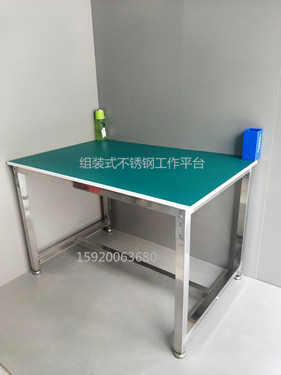 不锈钢防静电工作平台